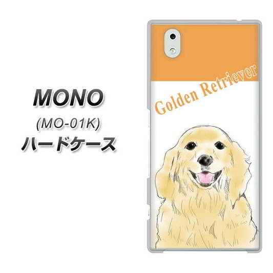 docomo MONO MO-01K 高画質仕上げ 背面印刷 ハードケース【YD827 ゴールデンレトリバー03】