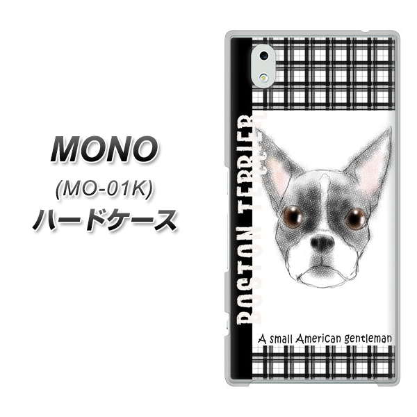 docomo MONO MO-01K 高画質仕上げ 背面印刷 ハードケース【YD851 ボストンテリア02】