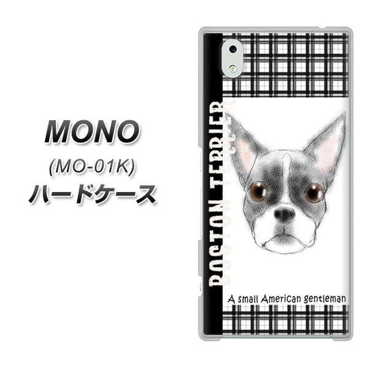 docomo MONO MO-01K 高画質仕上げ 背面印刷 ハードケース【YD851 ボストンテリア02】