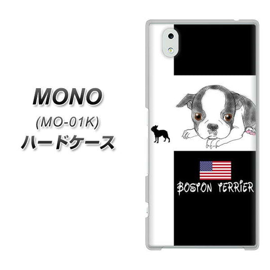 docomo MONO MO-01K 高画質仕上げ 背面印刷 ハードケース【YD854 ボストンテリア05】