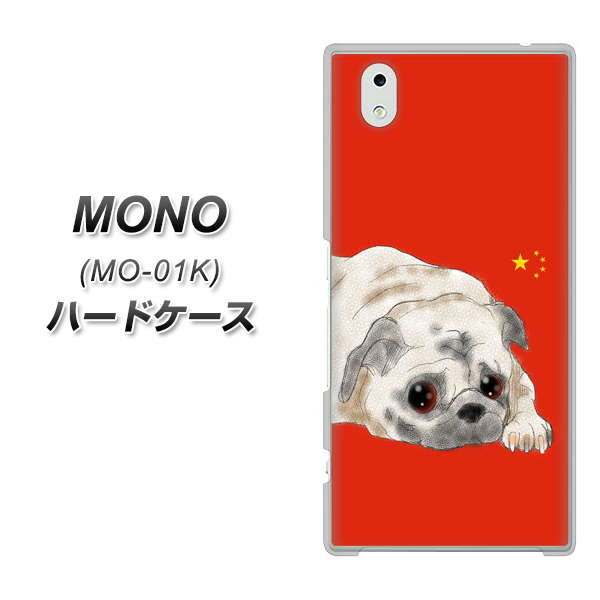 docomo MONO MO-01K 高画質仕上げ 背面印刷 ハードケース【YD857 パグ03】