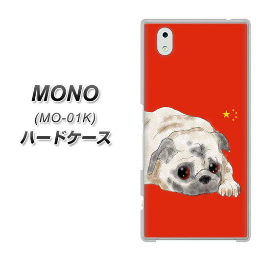 docomo MONO MO-01K 高画質仕上げ 背面印刷 ハードケース【YD857 パグ03】