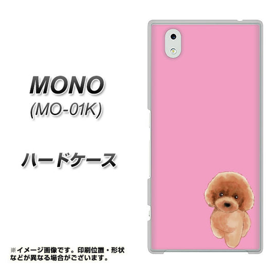 docomo MONO MO-01K 高画質仕上げ 背面印刷 ハードケース【YJ049 トイプードルレッド（ピンク）】