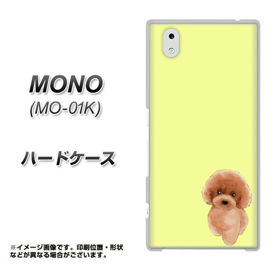 docomo MONO MO-01K 高画質仕上げ 背面印刷 ハードケース【YJ051 トイプードルレッド（イエロー）】