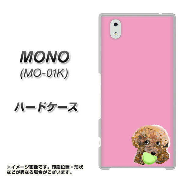 docomo MONO MO-01K 高画質仕上げ 背面印刷 ハードケース【YJ053 トイプードル&ボール(ピンク)】