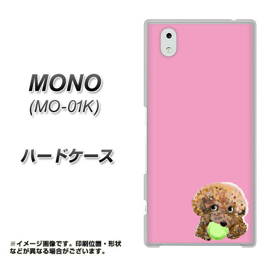 docomo MONO MO-01K 高画質仕上げ 背面印刷 ハードケース【YJ053 トイプードル＆ボール（ピンク）】