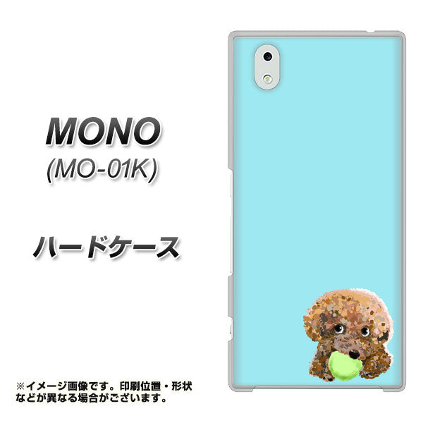 docomo MONO MO-01K 高画質仕上げ 背面印刷 ハードケース【YJ054 トイプードル&ボール(ブルー)】