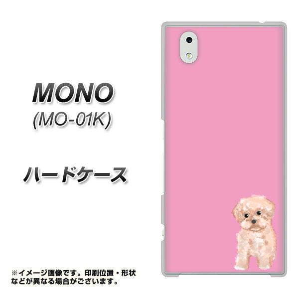 docomo MONO MO-01K 高画質仕上げ 背面印刷 ハードケース【YJ061 トイプードルアプリコット(ピンク)】