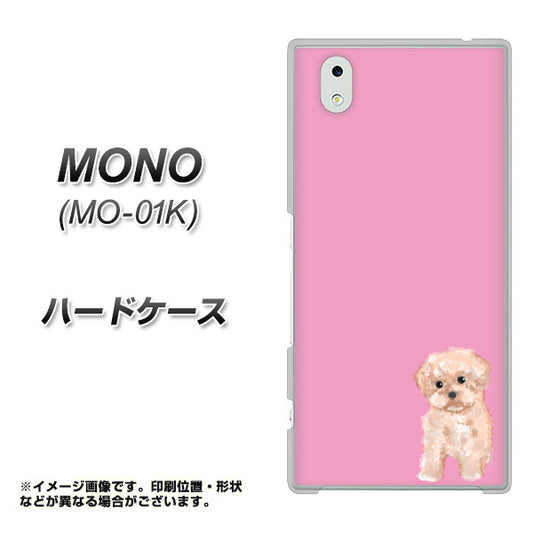 docomo MONO MO-01K 高画質仕上げ 背面印刷 ハードケース【YJ061 トイプードルアプリコット（ピンク）】