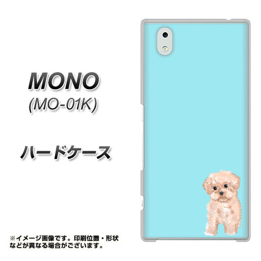 docomo MONO MO-01K 高画質仕上げ 背面印刷 ハードケース【YJ062 トイプードルアプリコット（ブルー）】
