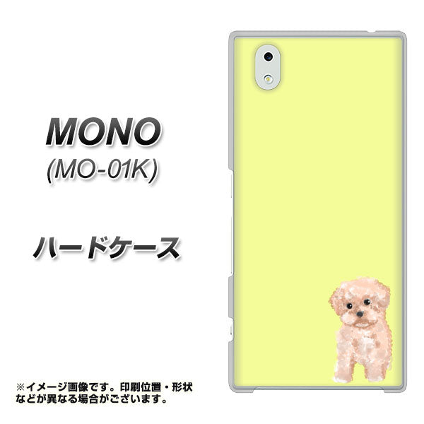 docomo MONO MO-01K 高画質仕上げ 背面印刷 ハードケース【YJ064 トイプードルアプリコット(イエロー)】