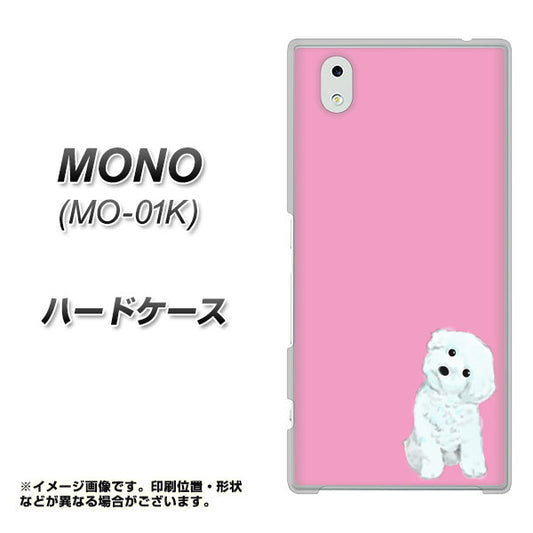 docomo MONO MO-01K 高画質仕上げ 背面印刷 ハードケース【YJ069 トイプードルホワイト（ピンク）】
