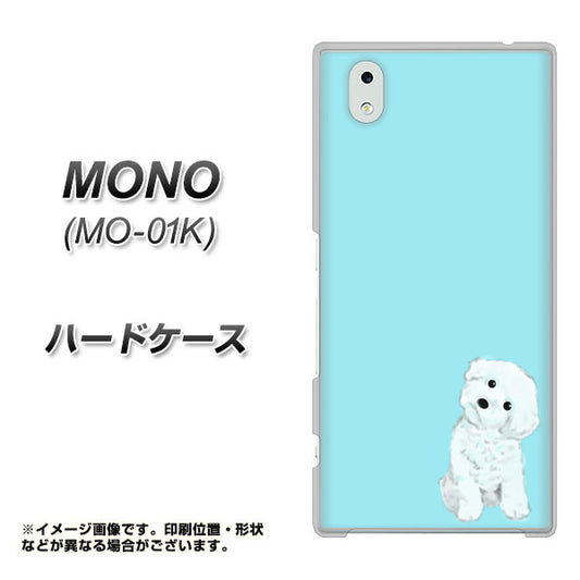 docomo MONO MO-01K 高画質仕上げ 背面印刷 ハードケース【YJ070 トイプードルホワイト（ブルー）】