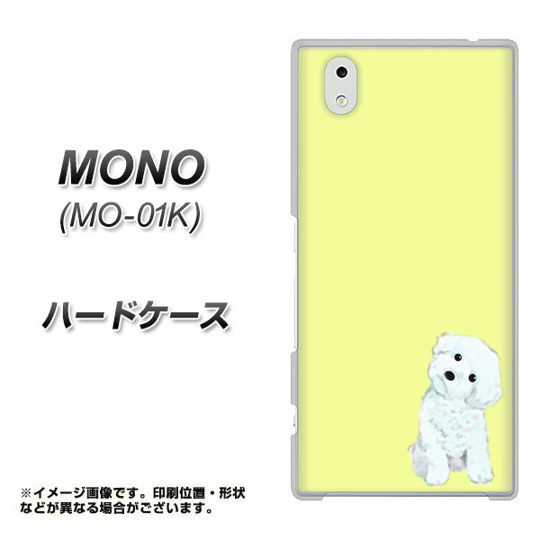 docomo MONO MO-01K 高画質仕上げ 背面印刷 ハードケース【YJ072 トイプードルホワイト(イエロー)】