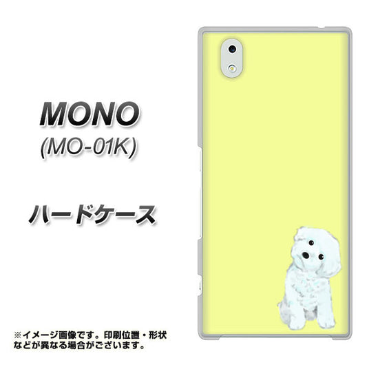 docomo MONO MO-01K 高画質仕上げ 背面印刷 ハードケース【YJ072 トイプードルホワイト（イエロー）】