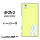 docomo MONO MO-01K 高画質仕上げ 背面印刷 ハードケース【YJ072 トイプードルホワイト（イエロー）】