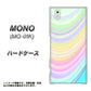 docomo MONO MO-01K 高画質仕上げ 背面印刷 ハードケース【YJ312 カラー レインボー】
