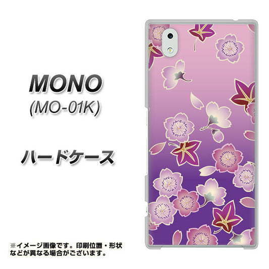 docomo MONO MO-01K 高画質仕上げ 背面印刷 ハードケース【YJ324 和柄 桜 もみじ】