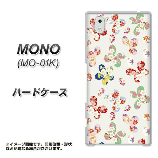 docomo MONO MO-01K 高画質仕上げ 背面印刷 ハードケース【YJ326 和柄 模様】