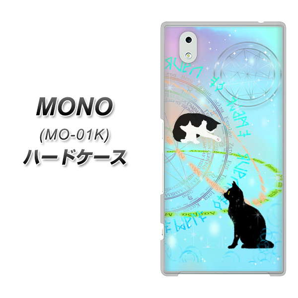docomo MONO MO-01K 高画質仕上げ 背面印刷 ハードケース【YJ329 魔法陣猫 キラキラ パステル】