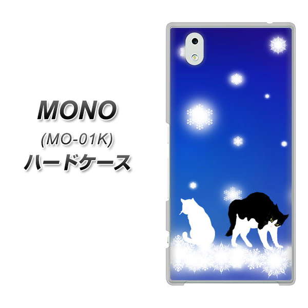 docomo MONO MO-01K 高画質仕上げ 背面印刷 ハードケース【YJ335 雪の結晶 はちわれ】