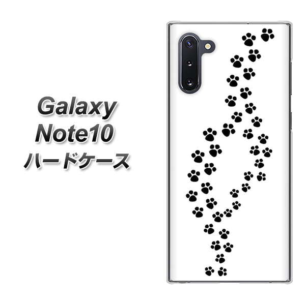 ギャラクシー Note10 高画質仕上げ 背面印刷 ハードケース【066 あしあと】