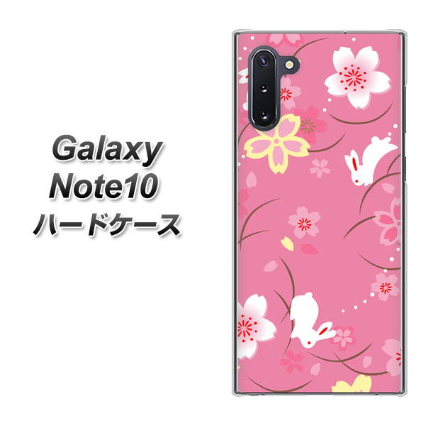 ギャラクシー Note10 高画質仕上げ 背面印刷 ハードケース【149 桜と白うさぎ】