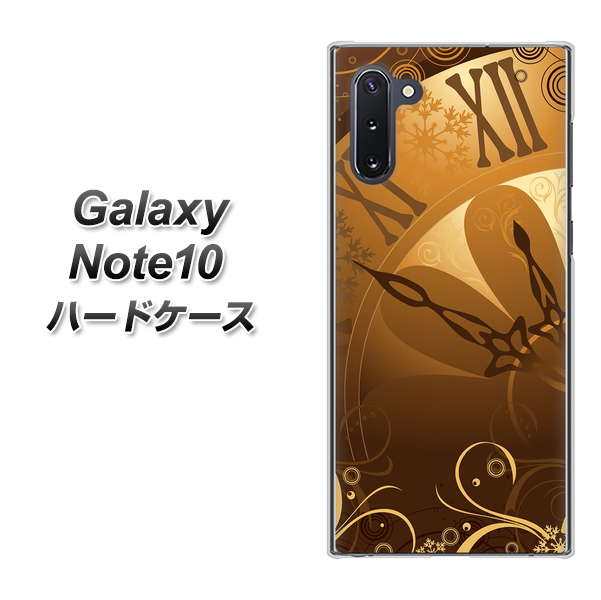 ギャラクシー Note10 高画質仕上げ 背面印刷 ハードケース【185 時を刻む針】