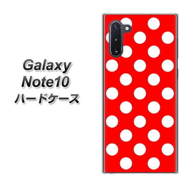 ギャラクシー Note10 高画質仕上げ 背面印刷 ハードケース【331 シンプル柄(水玉)レッドBig】