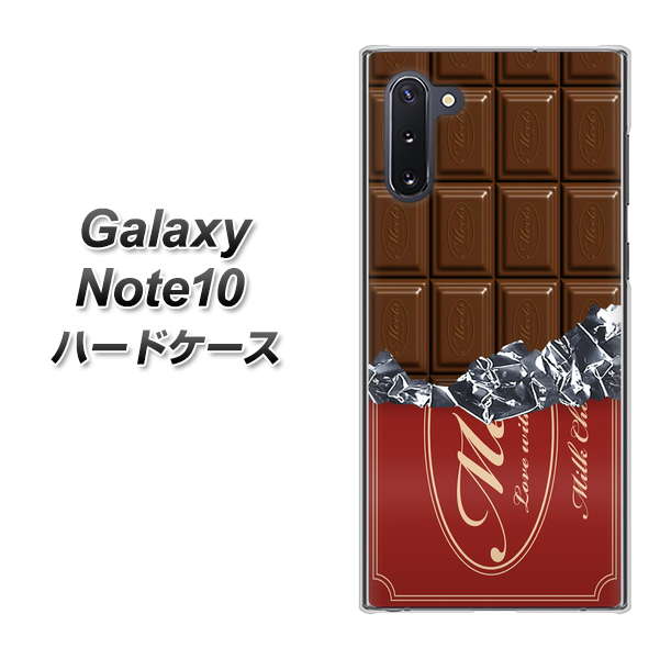 ギャラクシー Note10 高画質仕上げ 背面印刷 ハードケース【535 板チョコ-エンジ包装】