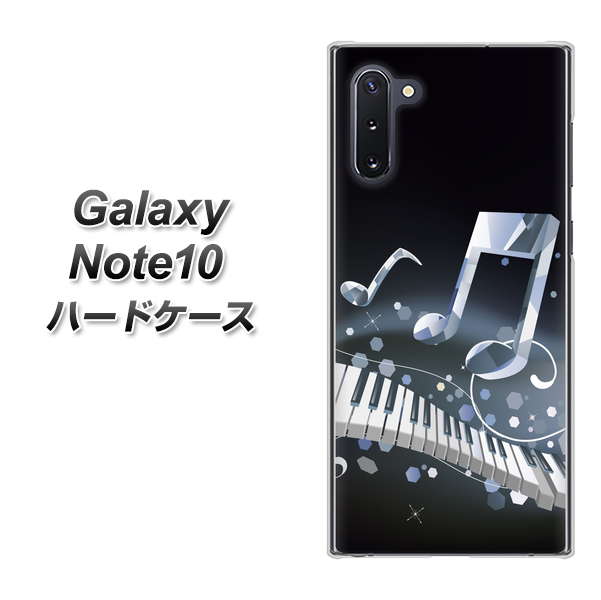 ギャラクシー Note10 高画質仕上げ 背面印刷 ハードケース【575 鍵盤に踊る音】