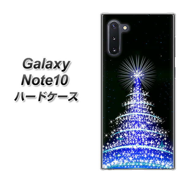 ギャラクシー Note10 高画質仕上げ 背面印刷 ハードケース【589 ブルーライトツリー】