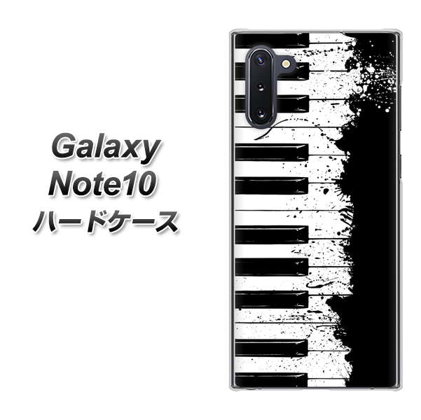 ギャラクシー Note10 高画質仕上げ 背面印刷 ハードケース【611 クラッシュピアノ】