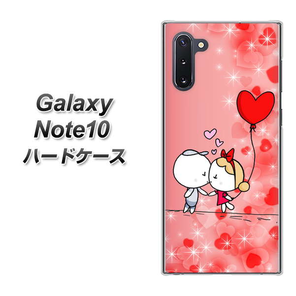 ギャラクシー Note10 高画質仕上げ 背面印刷 ハードケース【655 ハートに染まった恋】