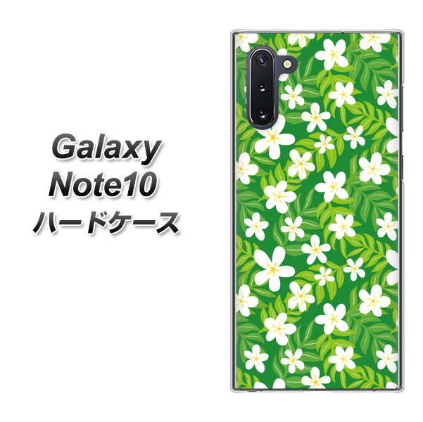 ギャラクシー Note10 高画質仕上げ 背面印刷 ハードケース【760 ジャスミンの花畑】