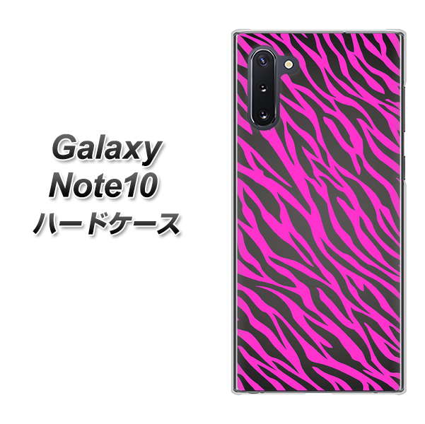 ギャラクシー Note10 高画質仕上げ 背面印刷 ハードケース【1058 デザインゼブラ(PU)】