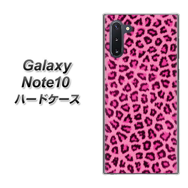 ギャラクシー Note10 高画質仕上げ 背面印刷 ハードケース【1066 ヒョウ柄ベーシックSピンク】