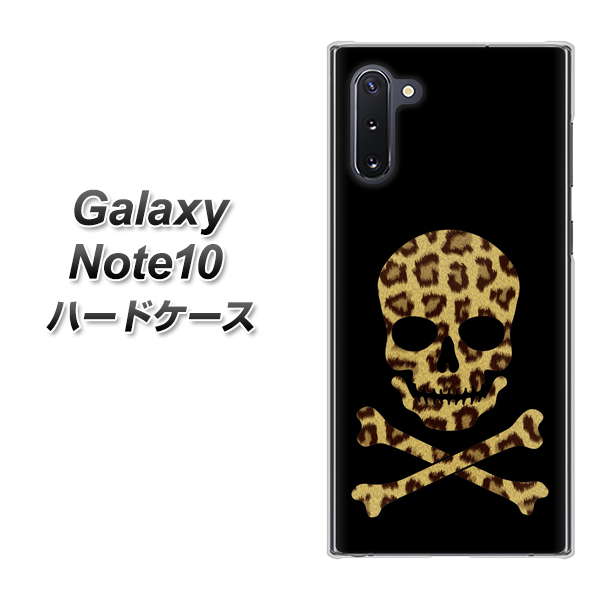 ギャラクシー Note10 高画質仕上げ 背面印刷 ハードケース【1078 ドクロフレームヒョウその他のカラー】