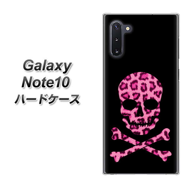 ギャラクシー Note10 高画質仕上げ 背面印刷 ハードケース【1079 ドクロフレームヒョウピンク】