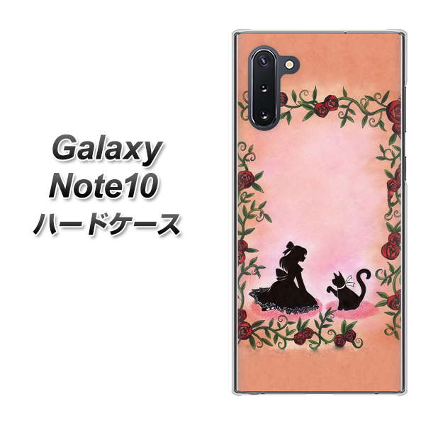 ギャラクシー Note10 高画質仕上げ 背面印刷 ハードケース【1096 お姫様とネコ(カラー)】