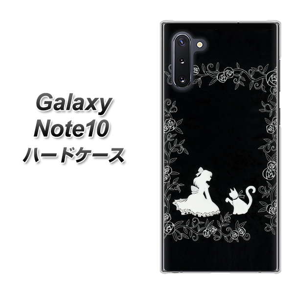 ギャラクシー Note10 高画質仕上げ 背面印刷 ハードケース【1097 お姫様とネコ(モノトーン)】