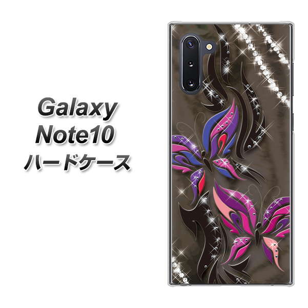 ギャラクシー Note10 高画質仕上げ 背面印刷 ハードケース【1164 キラめくストーンと蝶】