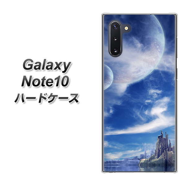 ギャラクシー Note10 高画質仕上げ 背面印刷 ハードケース【1270 広がる宇宙】