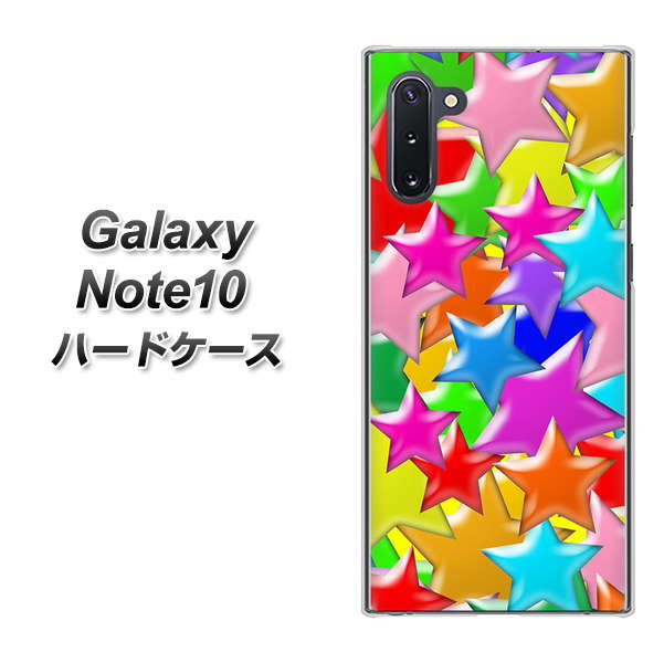 ギャラクシー Note10 高画質仕上げ 背面印刷 ハードケース【1293 ランダムスター】