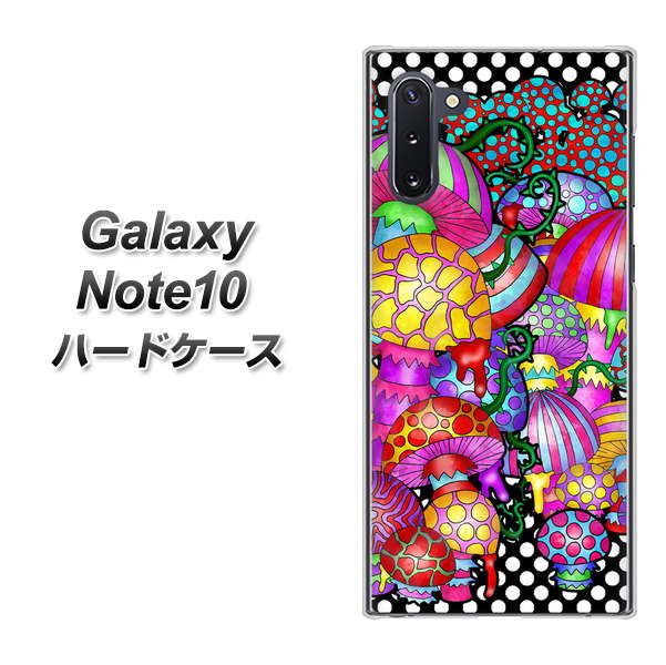 ギャラクシー Note10 高画質仕上げ 背面印刷 ハードケース【AG807 きのこ(黒)】