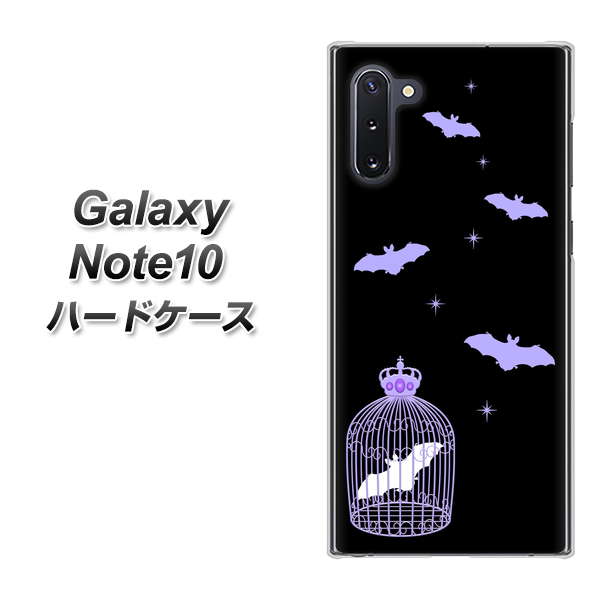 ギャラクシー Note10 高画質仕上げ 背面印刷 ハードケース【AG810 こうもりの王冠鳥かご(黒×紫)】