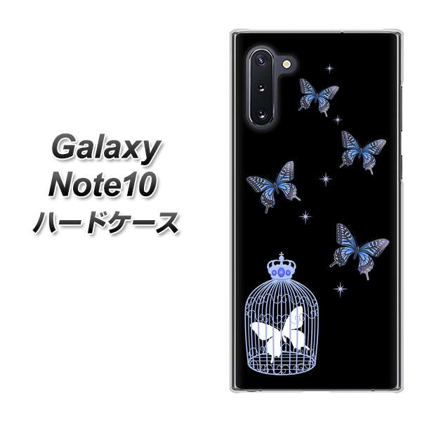 ギャラクシー Note10 高画質仕上げ 背面印刷 ハードケース【AG812 蝶の王冠鳥かご(黒×青)】