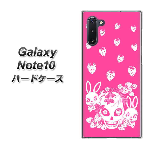 ギャラクシー Note10 高画質仕上げ 背面印刷 ハードケース【AG836 苺兎(ピンク)】