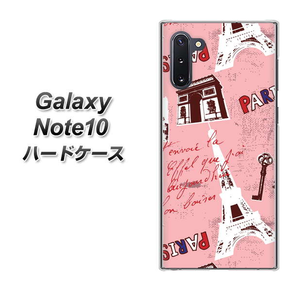 ギャラクシー Note10 高画質仕上げ 背面印刷 ハードケース【EK813 ビューティフルパリレッド】
