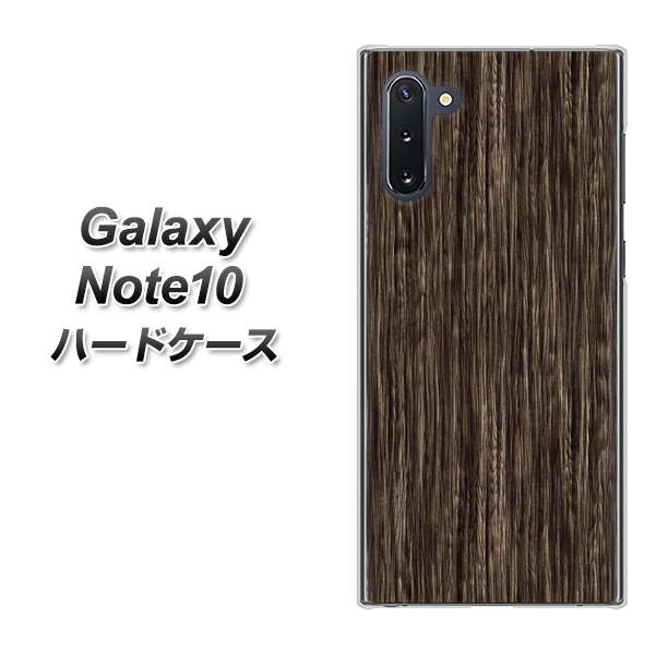 ギャラクシー Note10 高画質仕上げ 背面印刷 ハードケース【EK848 木目ダークブラウン】